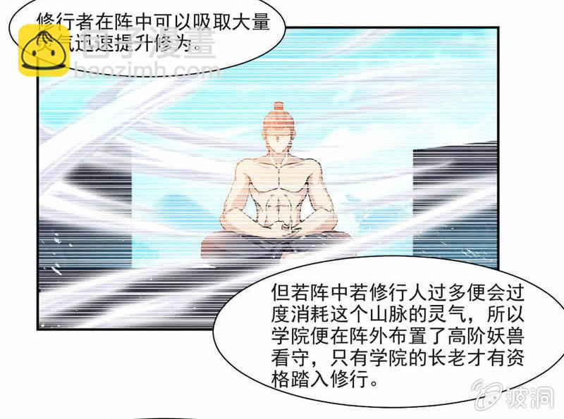 大叔等等我！-第23话