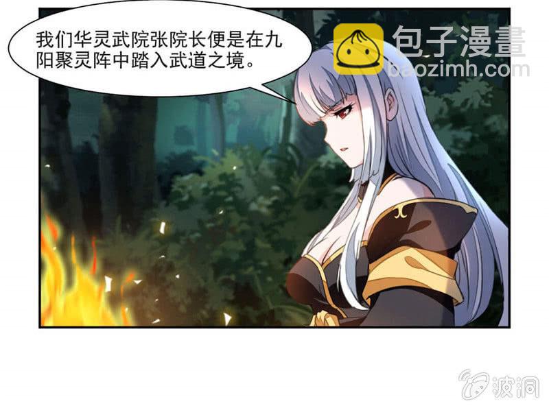 大叔等等我！-第23话