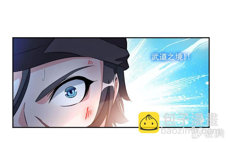大叔等等我！-第23话