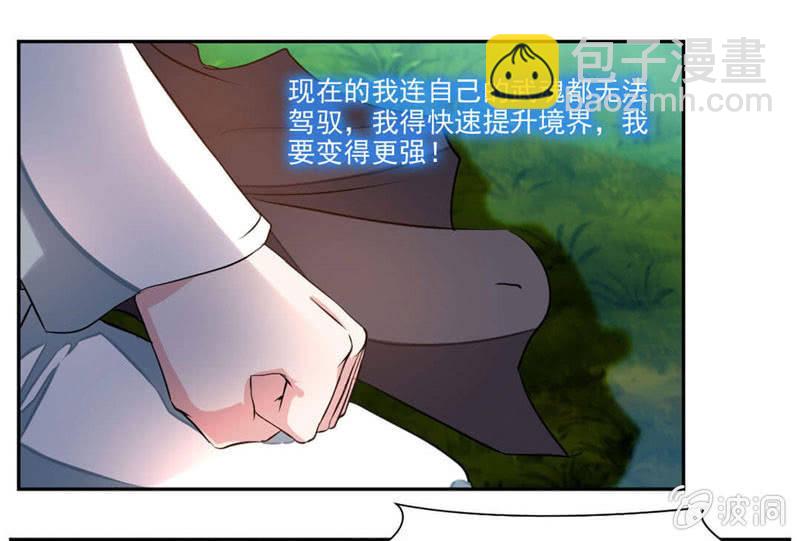 大叔等等我！-第23话