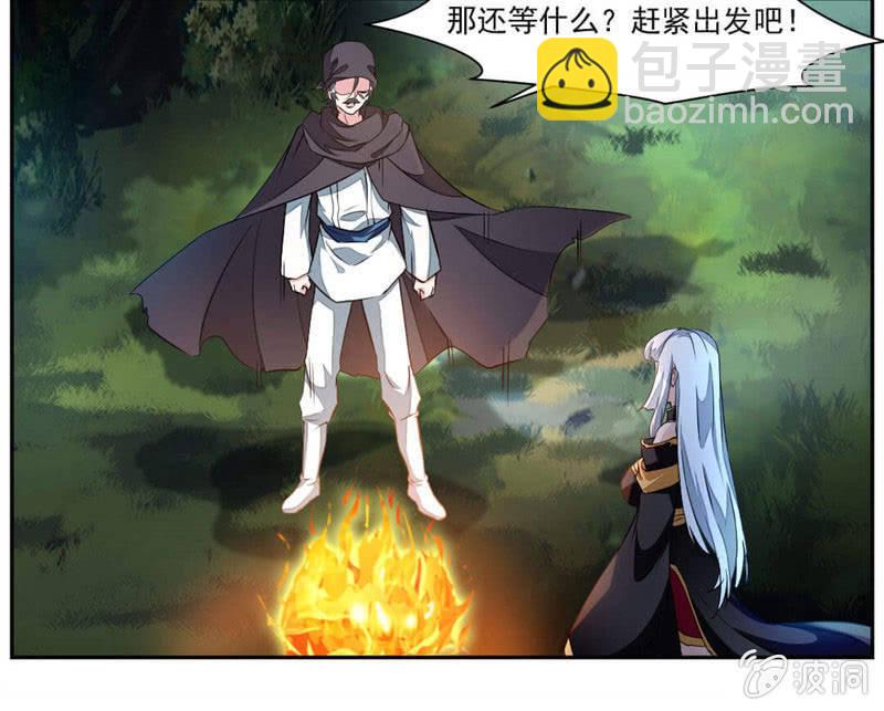 大叔等等我！-第23话