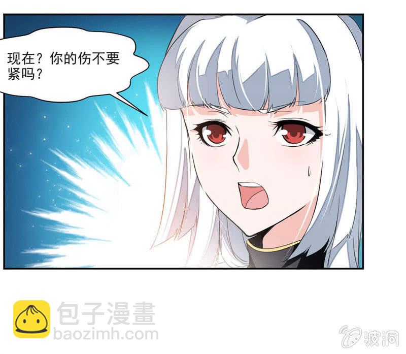 大叔等等我！-第23话