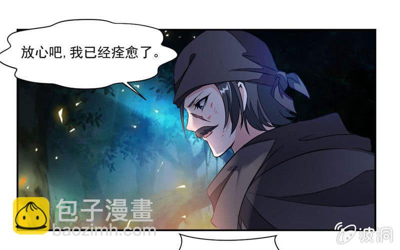 大叔等等我！-第23话