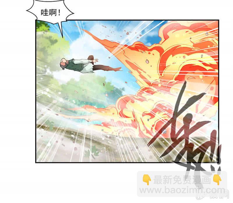 大叔等等我！-第23话