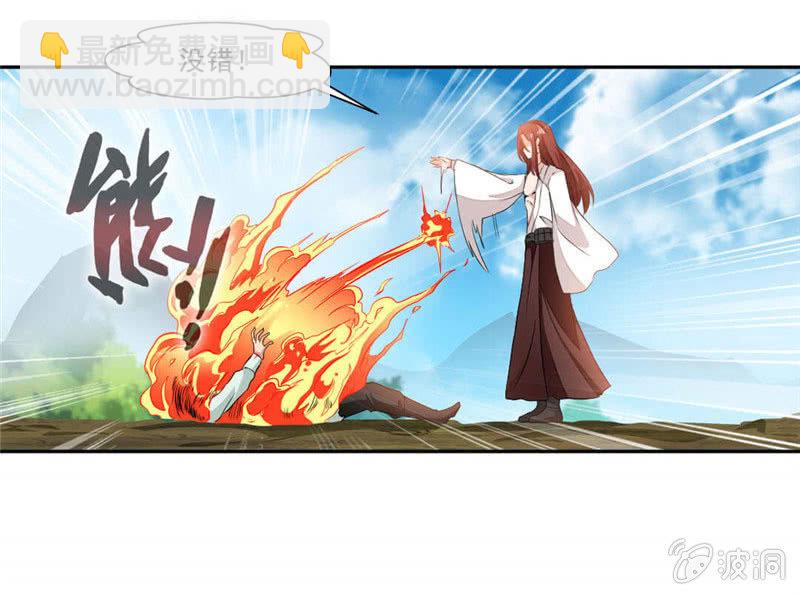 大叔等等我！-第23话