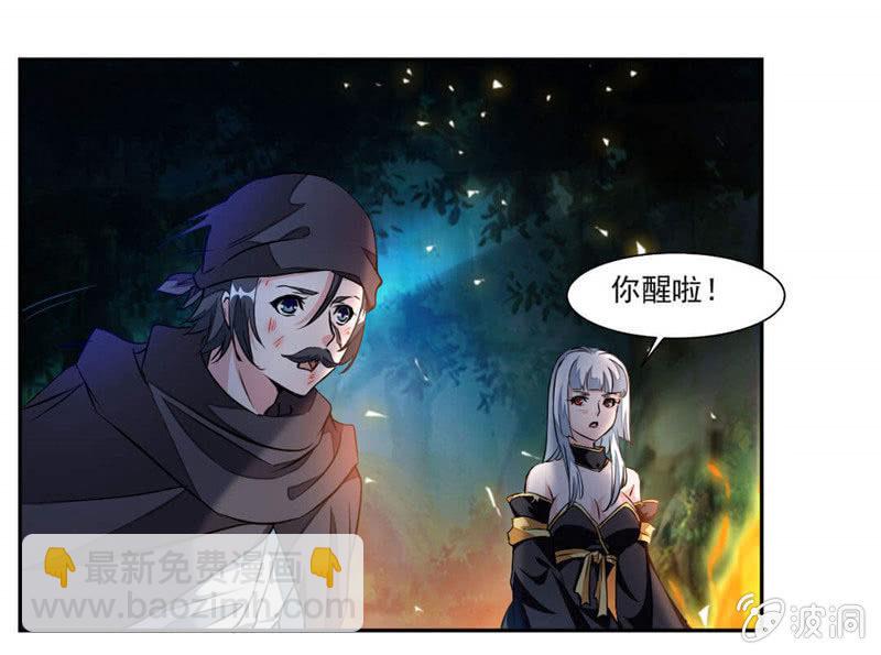 大叔等等我！-第23话