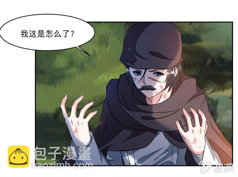 大叔等等我！-第23话