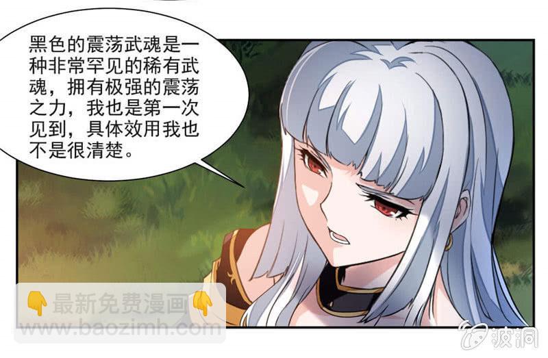 大叔等等我！-第23话