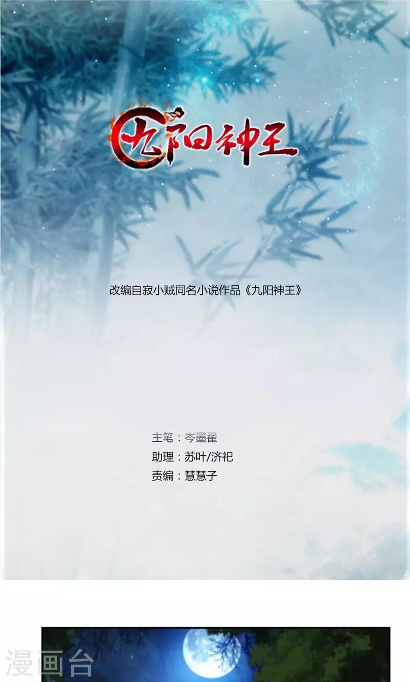 第23话 大叔等等我！-第51话