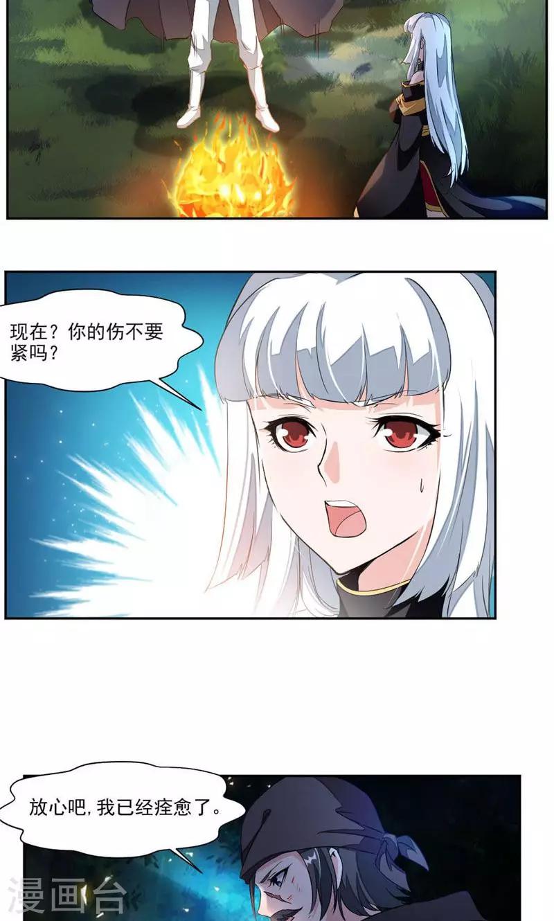 第23话 大叔等等我！-第51话