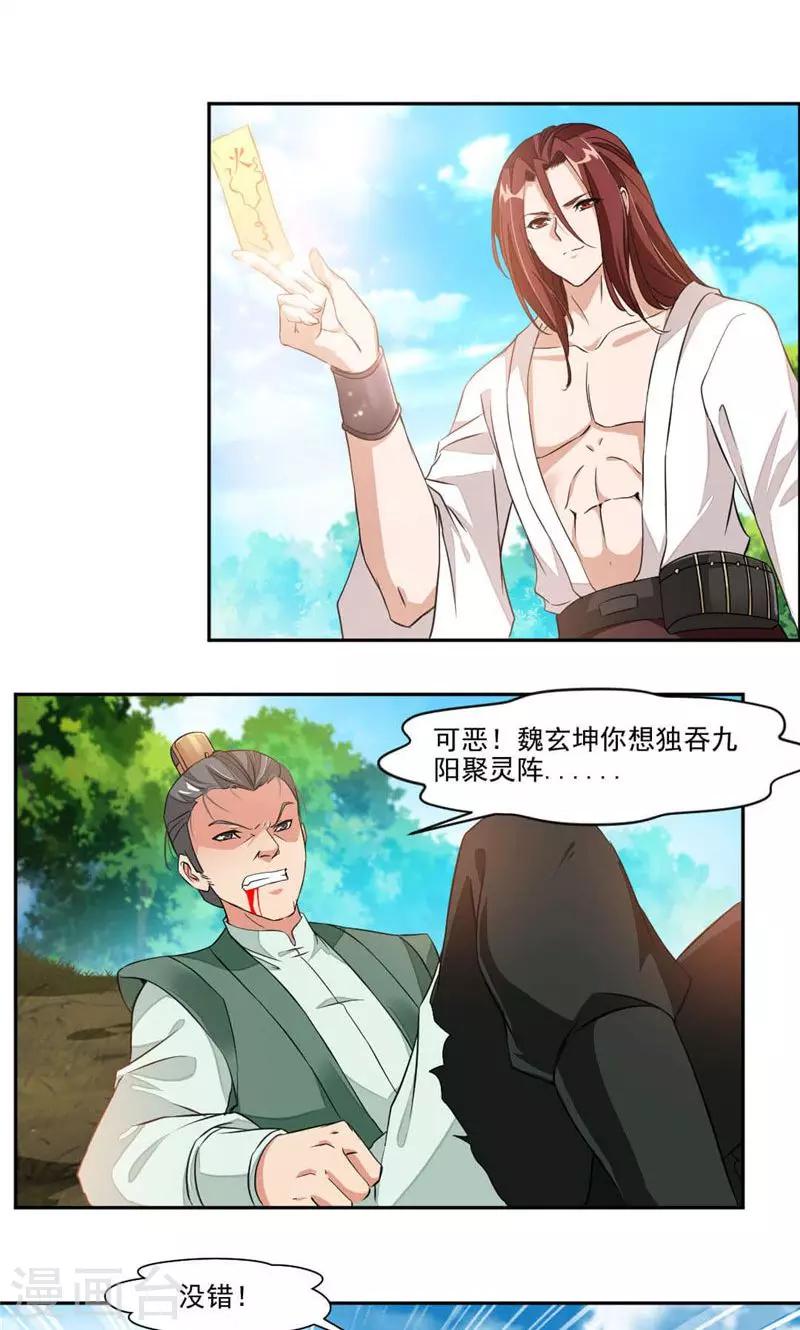 第23话 大叔等等我！-第51话