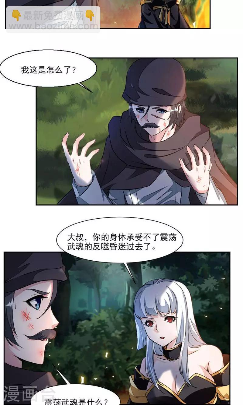 第23话 大叔等等我！-第51话