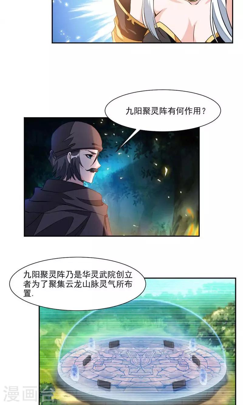 第23话 大叔等等我！-第51话