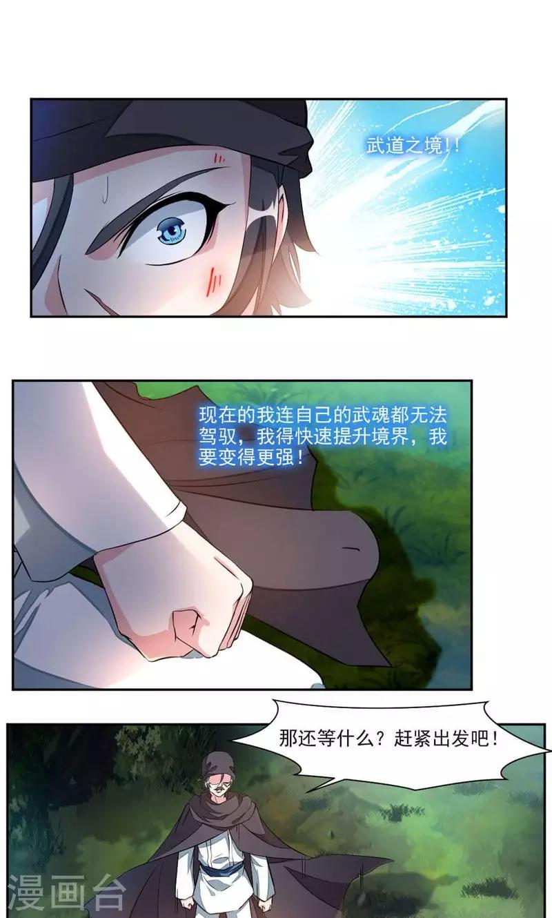 第23话 大叔等等我！-第51话