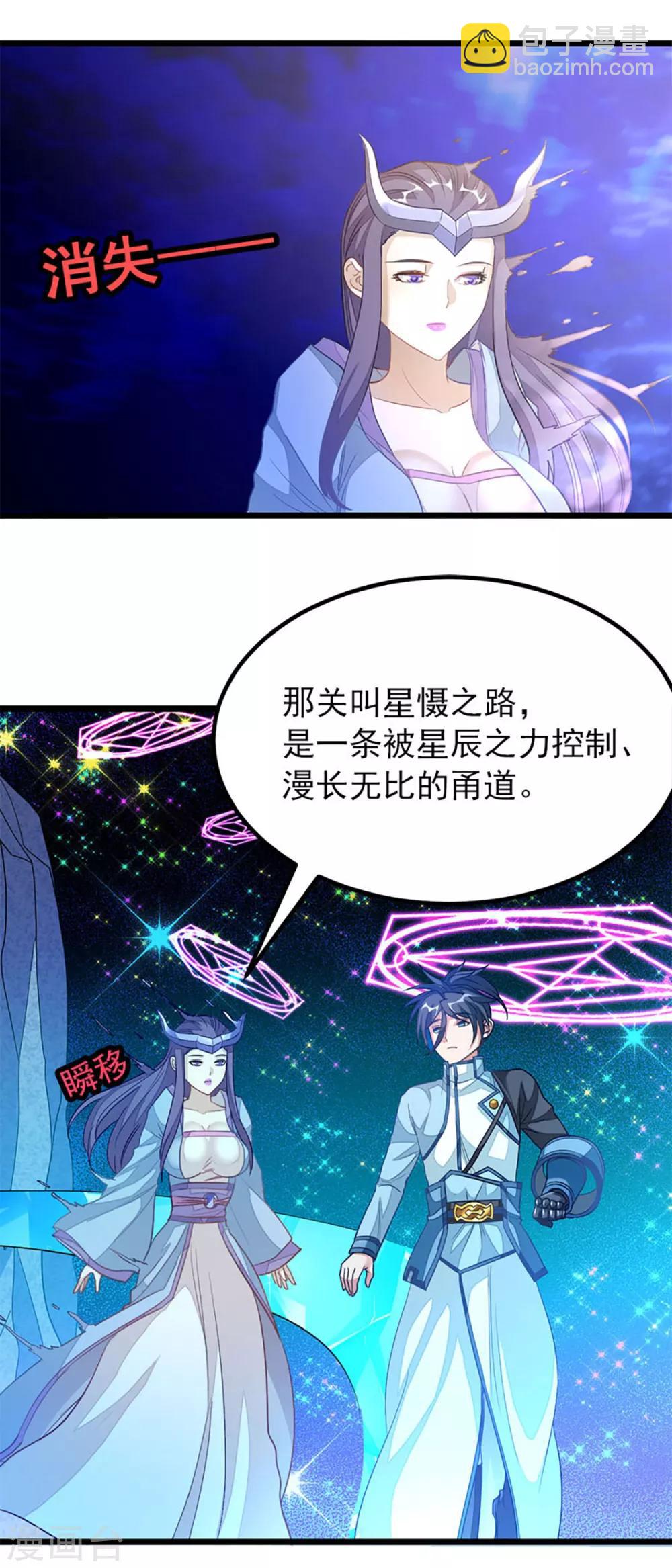 第221话 给你要不要-第253话