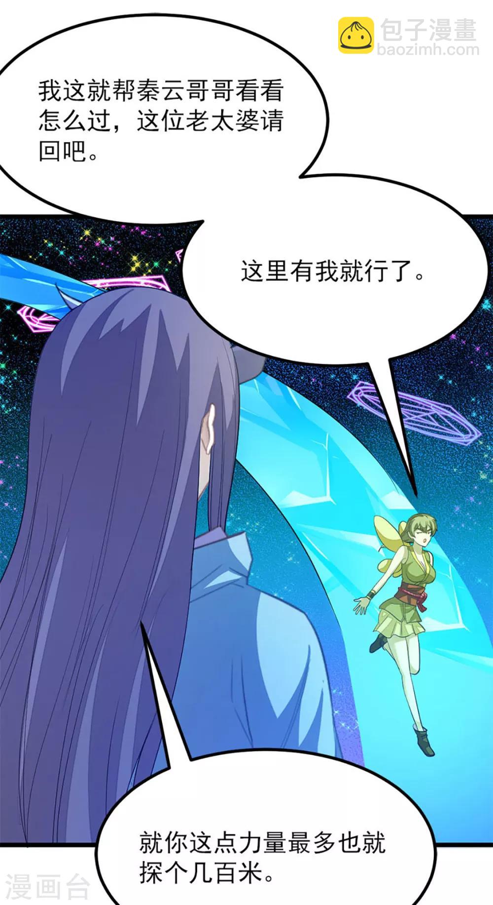 第221话 给你要不要-第253话
