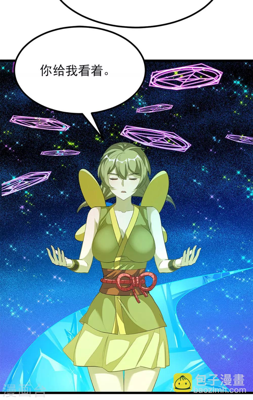 第221话 给你要不要-第253话