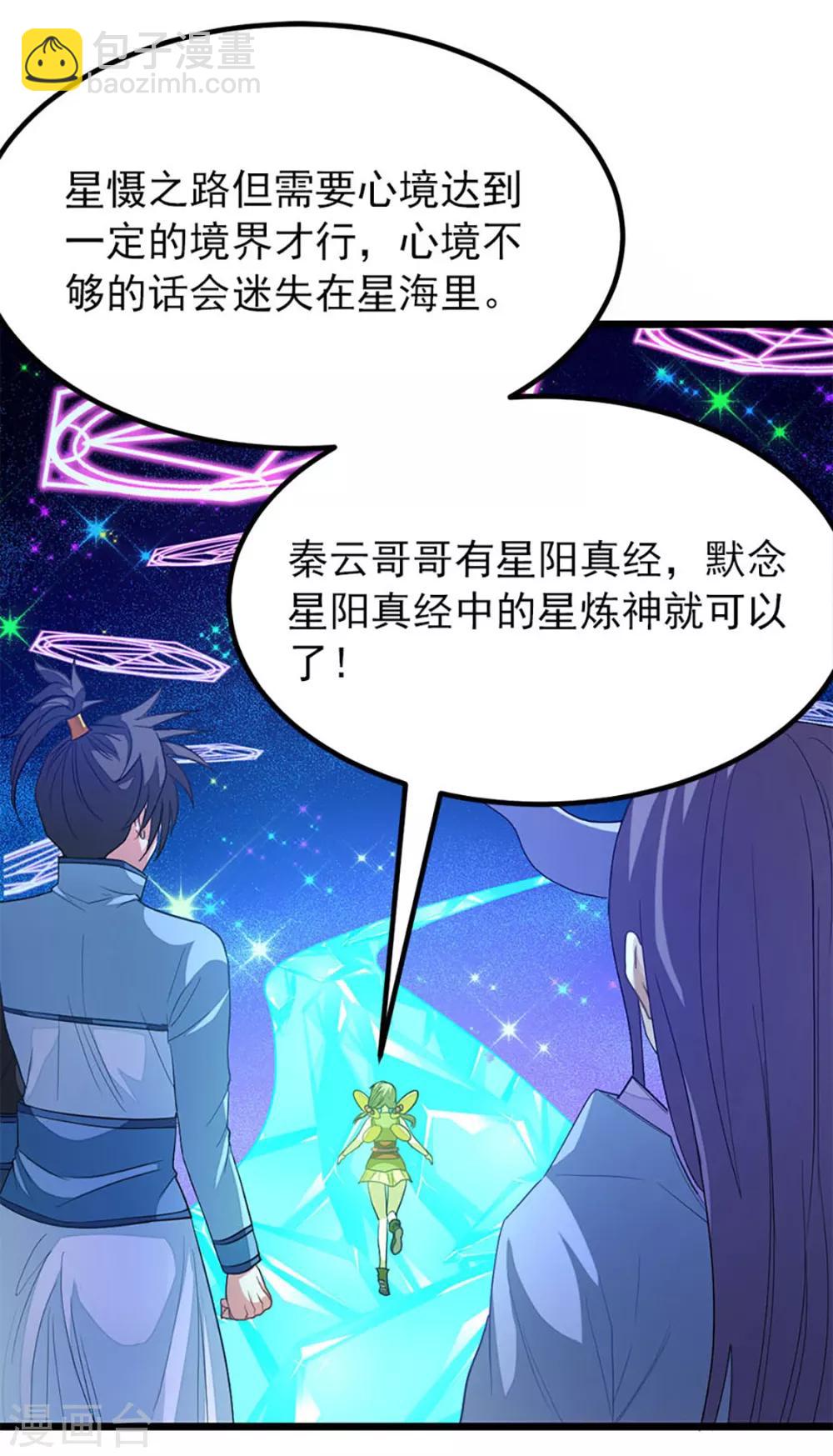 第221话 给你要不要-第253话