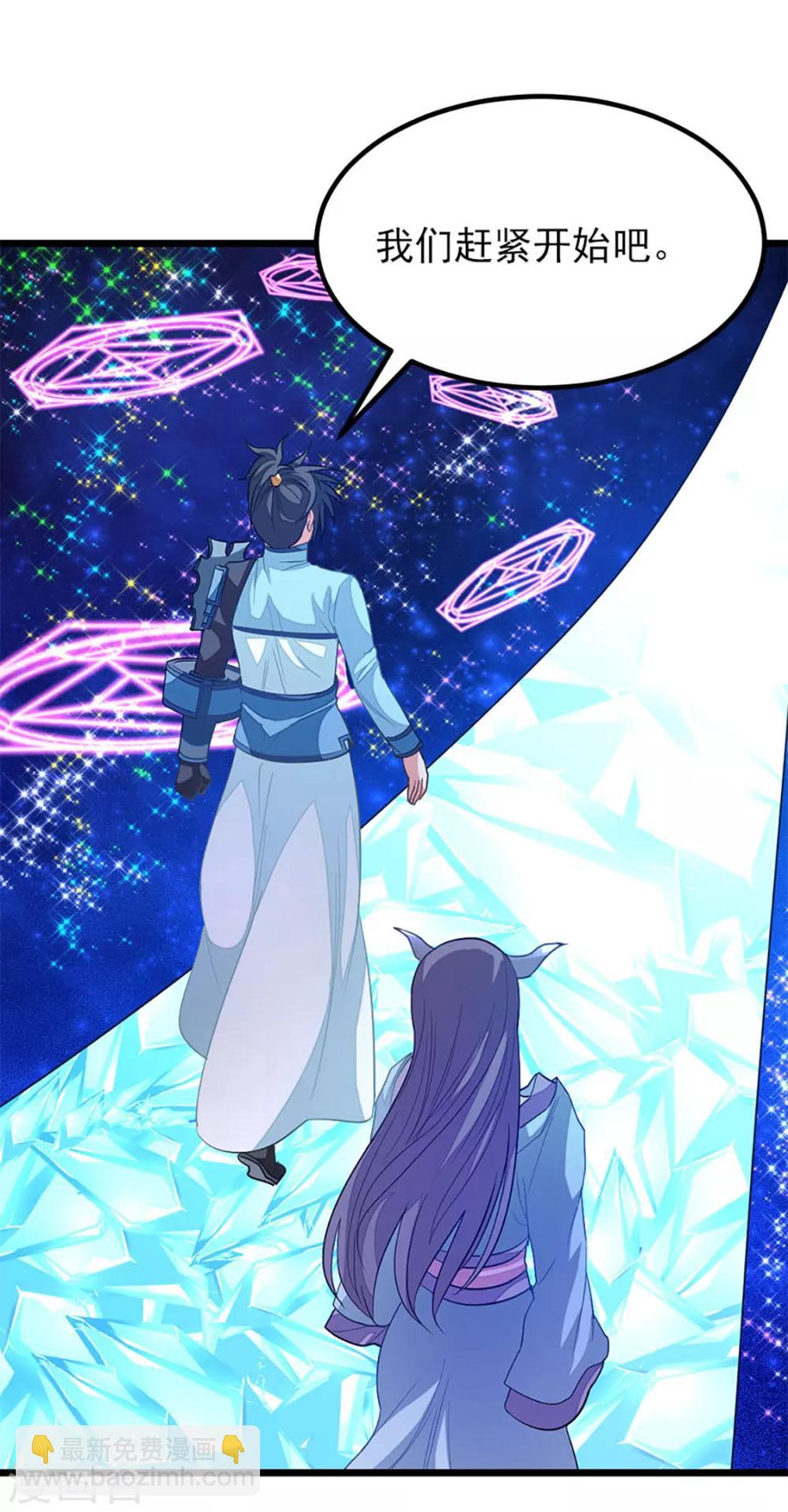 第221话 给你要不要-第253话
