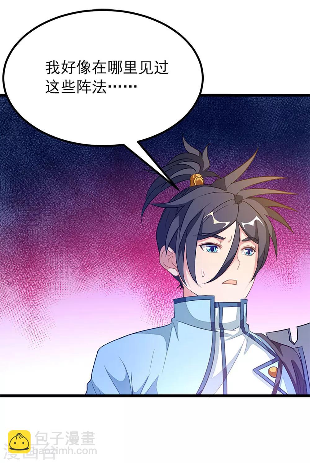 第221话 给你要不要-第253话