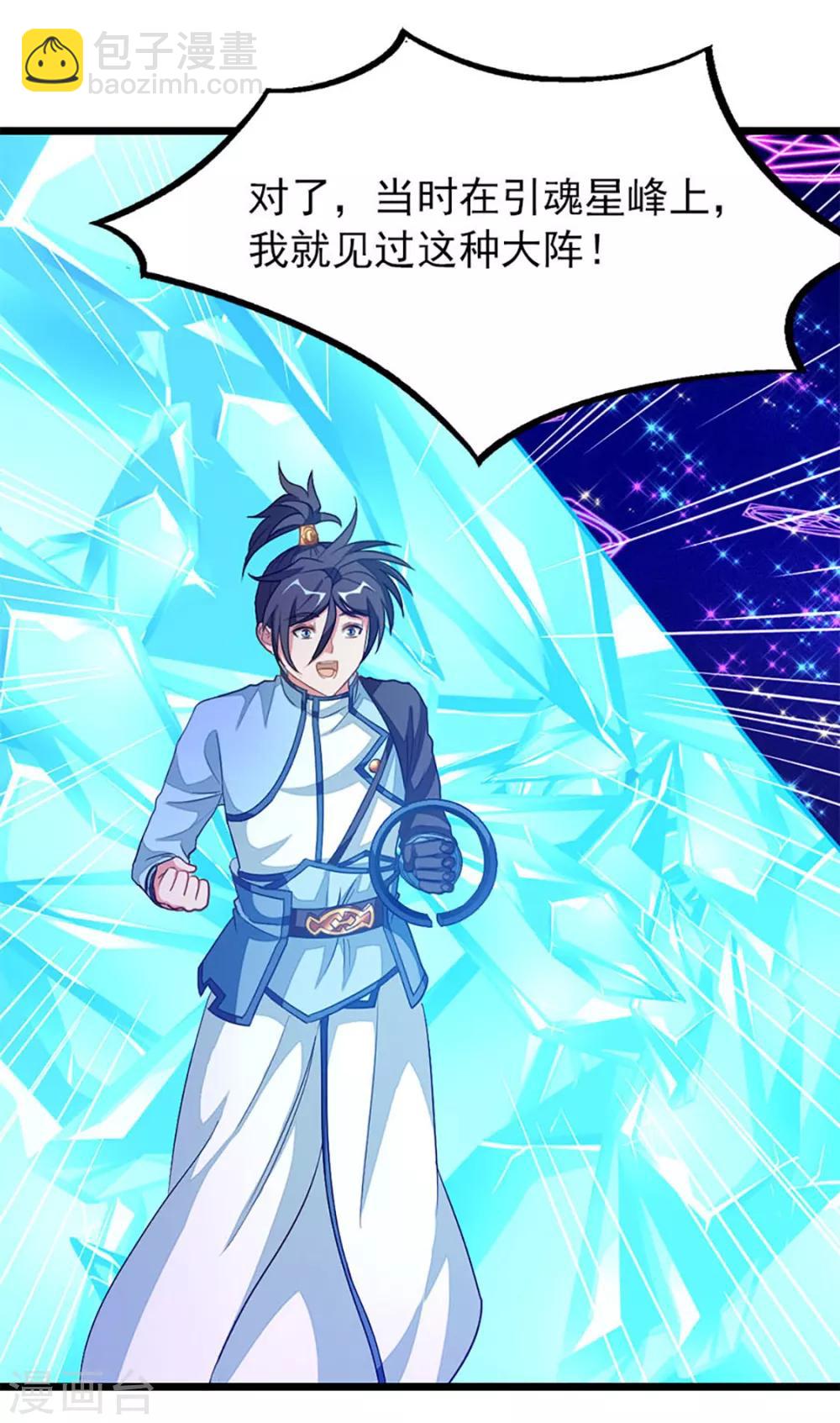 第221话 给你要不要-第253话