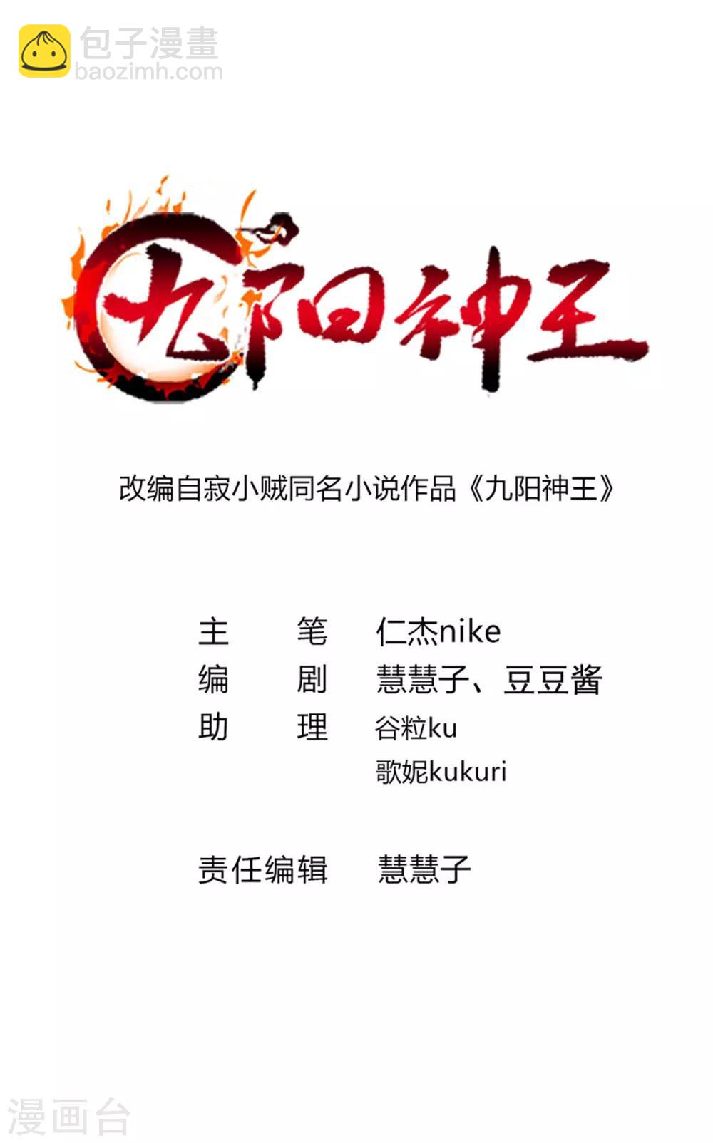 第221话 给你要不要-第253话