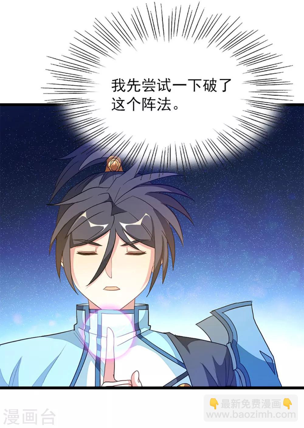 第221话 给你要不要-第253话