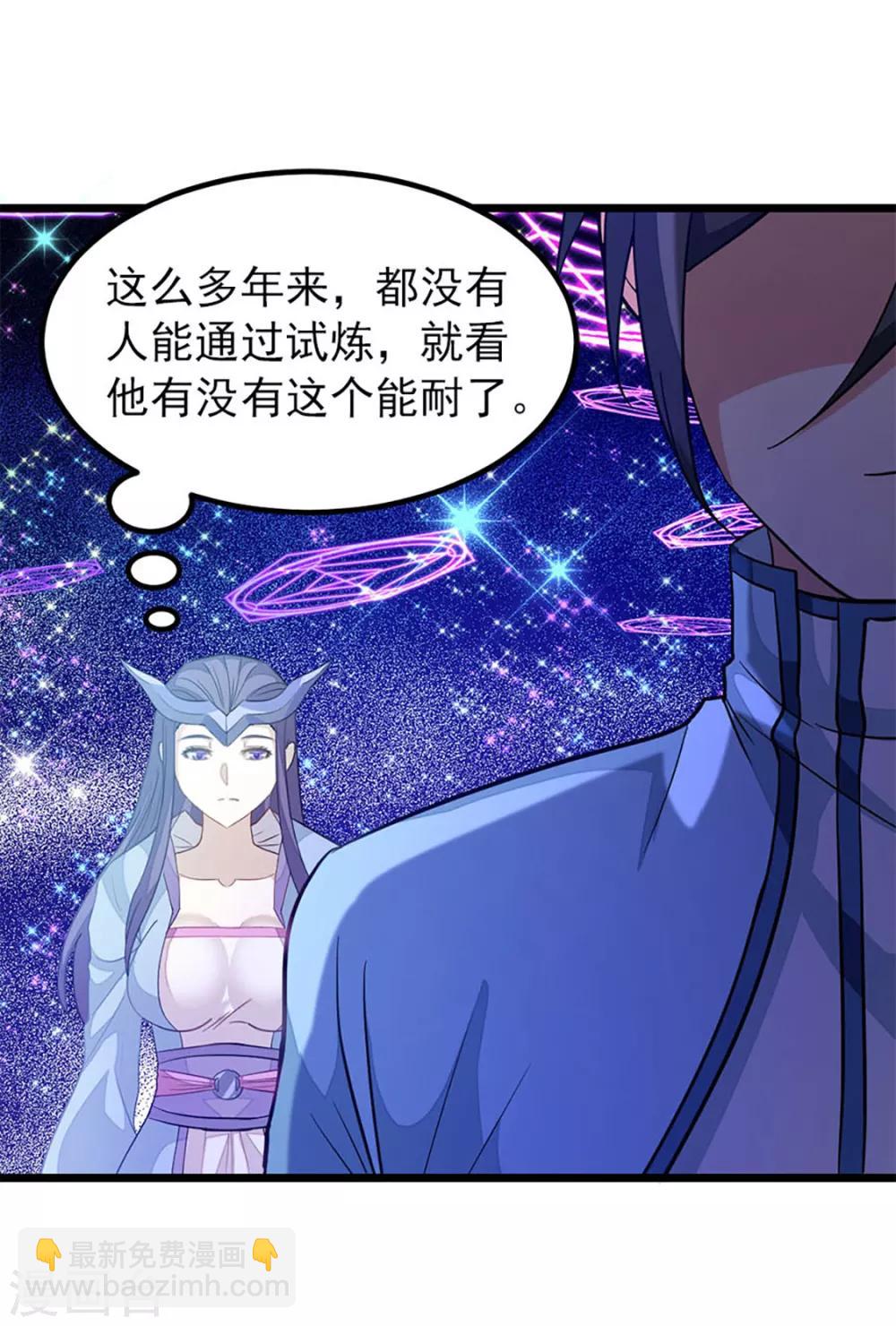 第221话 给你要不要-第253话