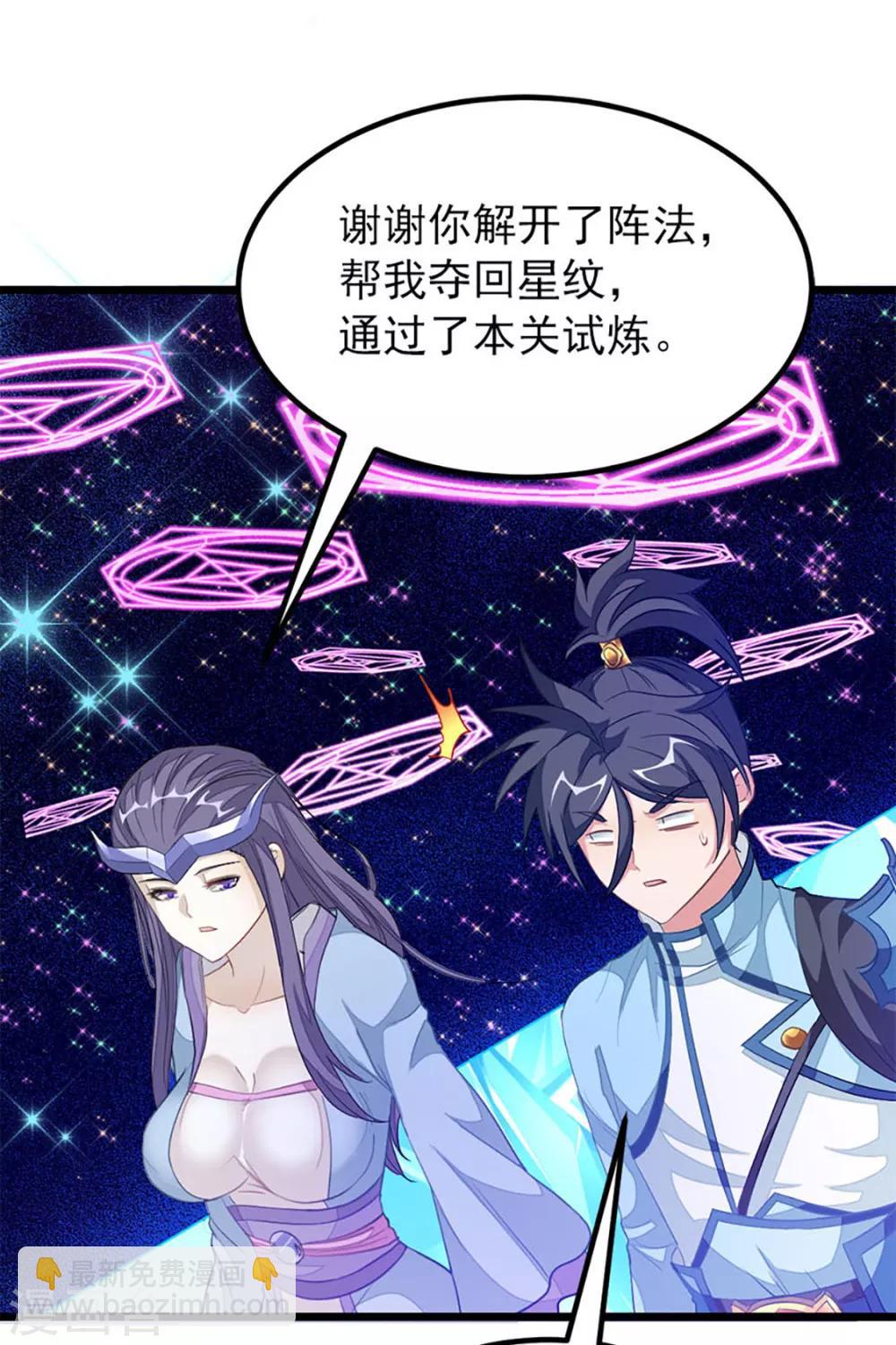 第221话 给你要不要-第253话
