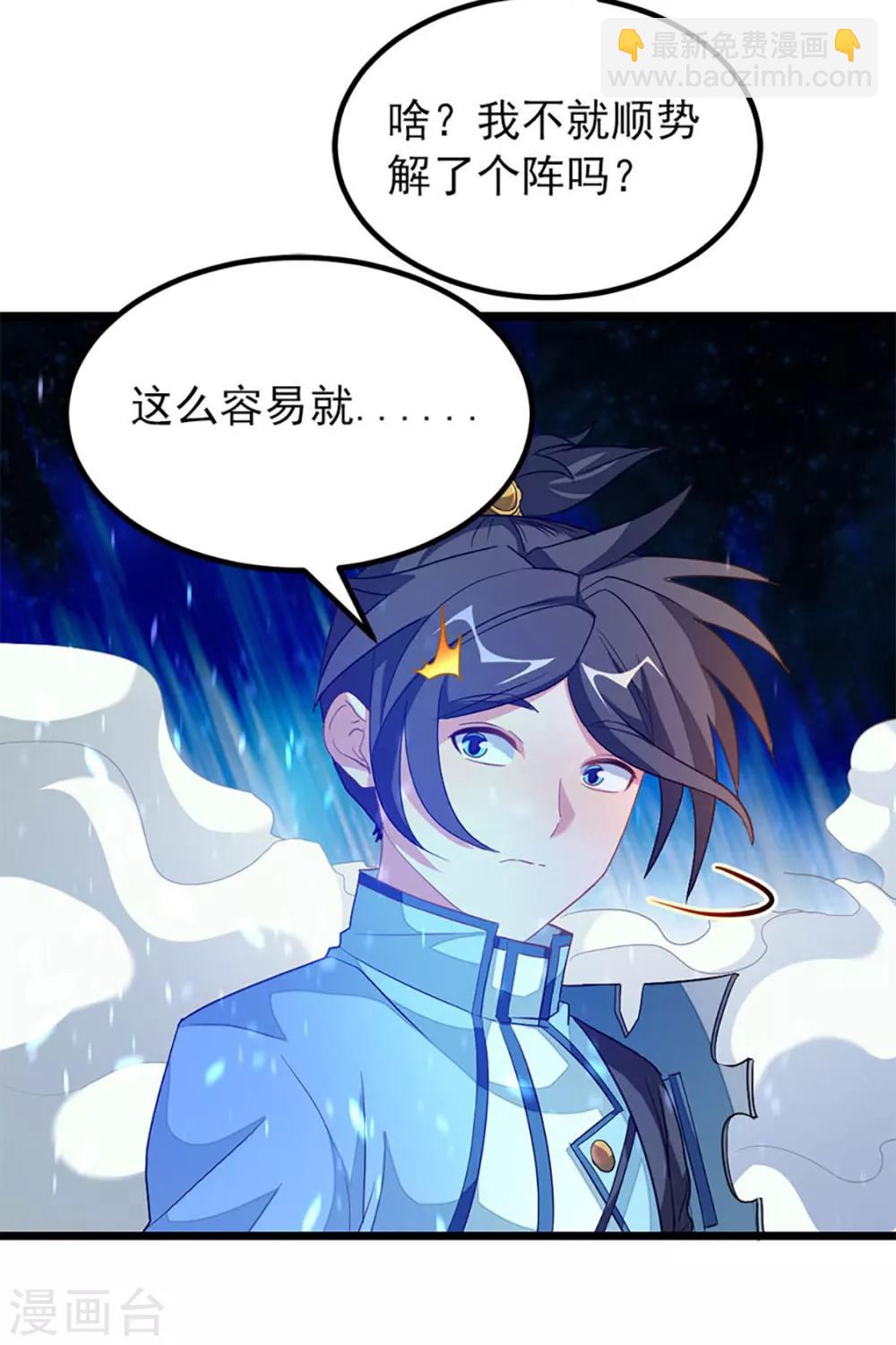 第221话 给你要不要-第253话