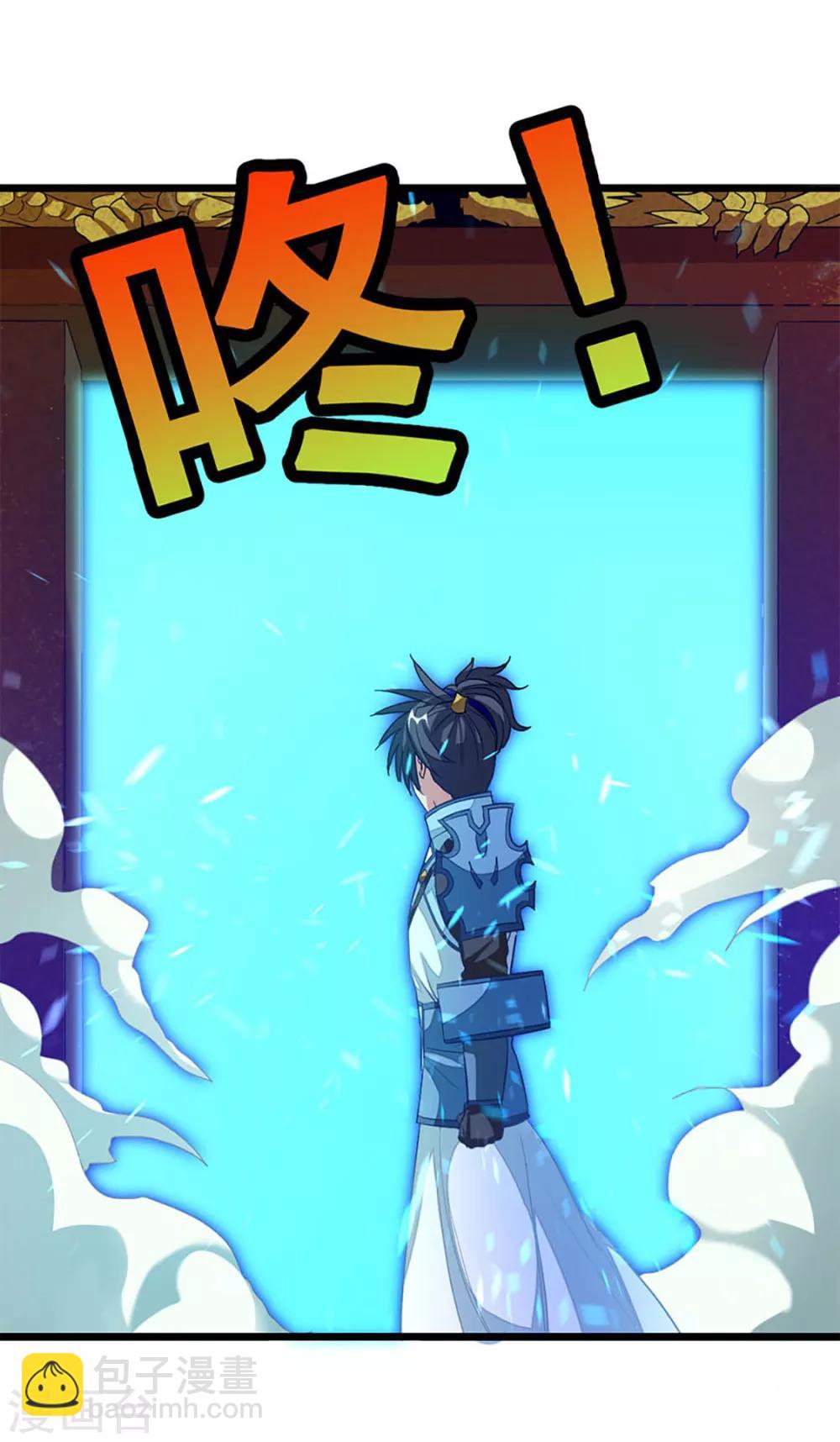 第221话 给你要不要-第253话