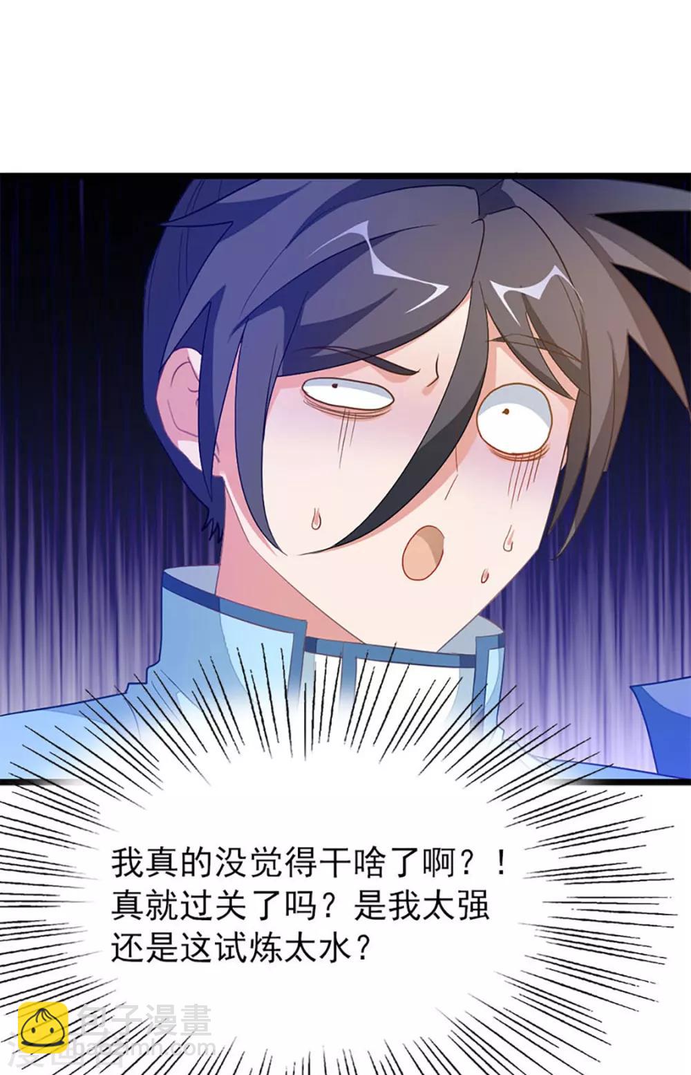 第221话 给你要不要-第253话
