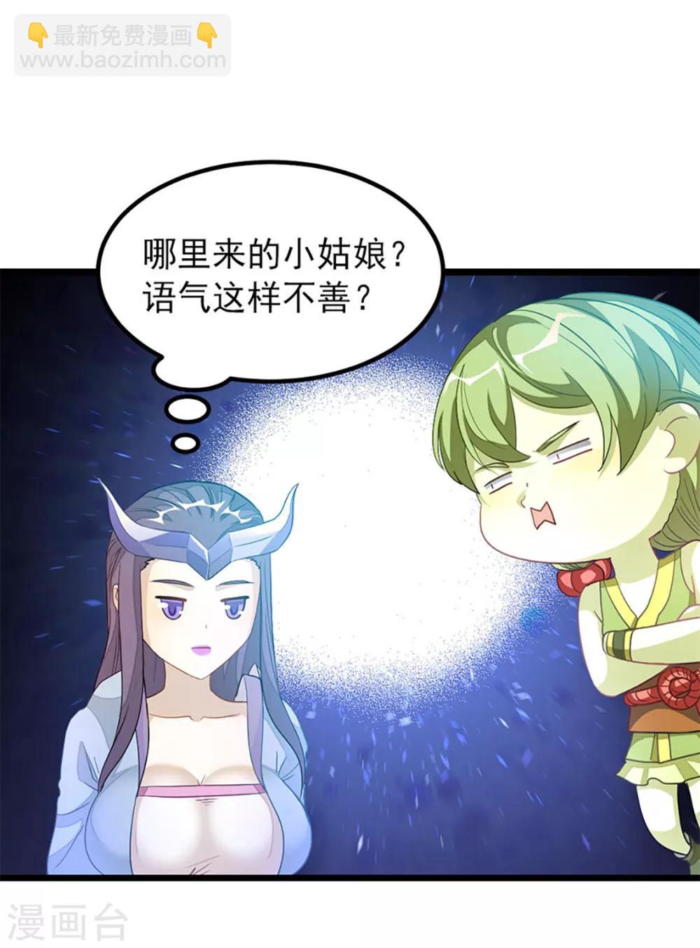 第221话 给你要不要-第253话