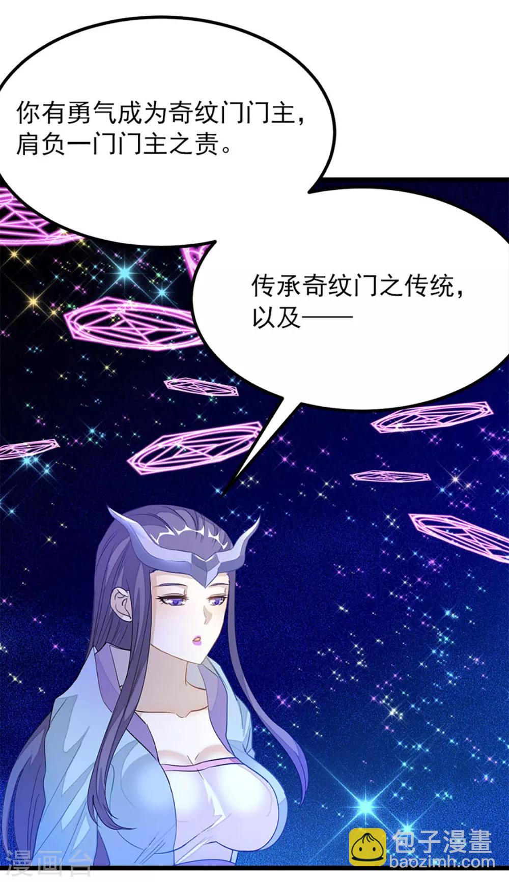 第221话 给你要不要-第253话