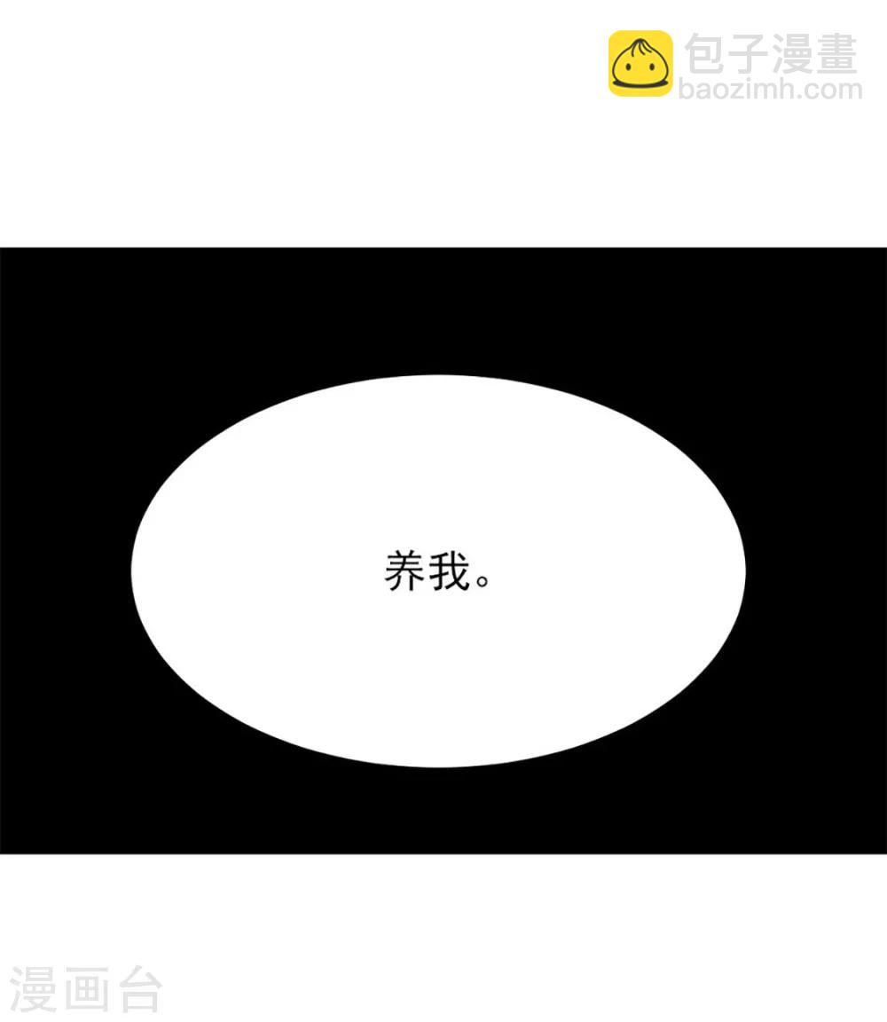 第221话 给你要不要-第253话