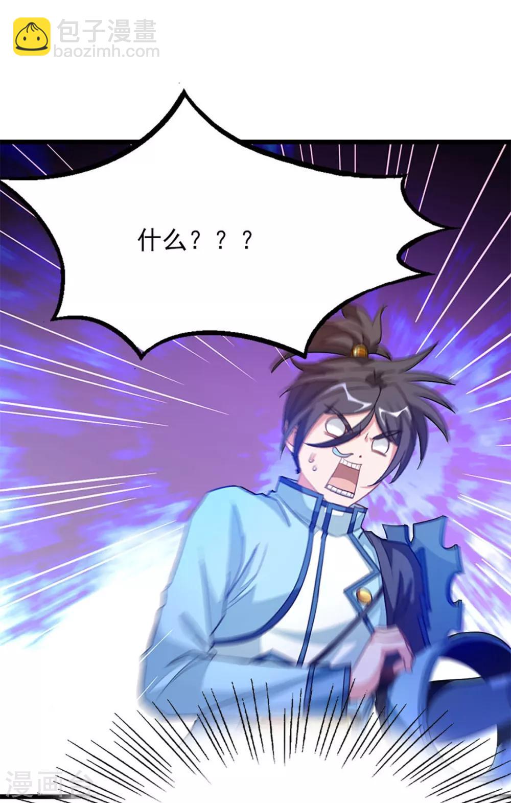 第221话 给你要不要-第253话