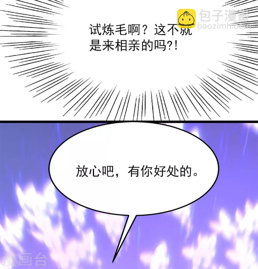 第221话 给你要不要-第253话