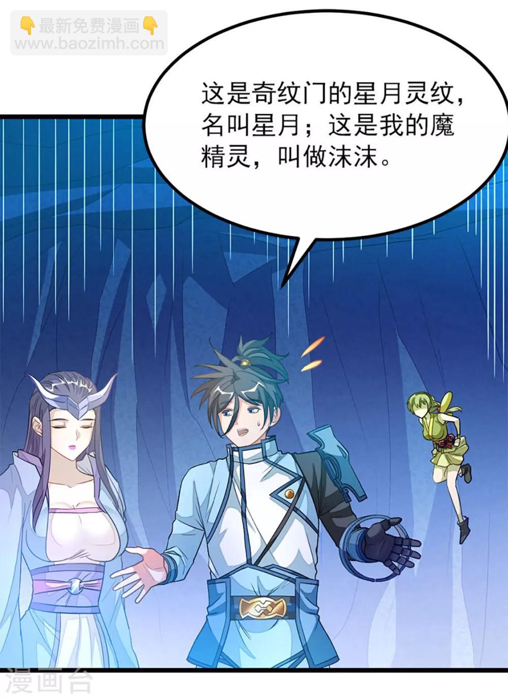 第221话 给你要不要-第253话