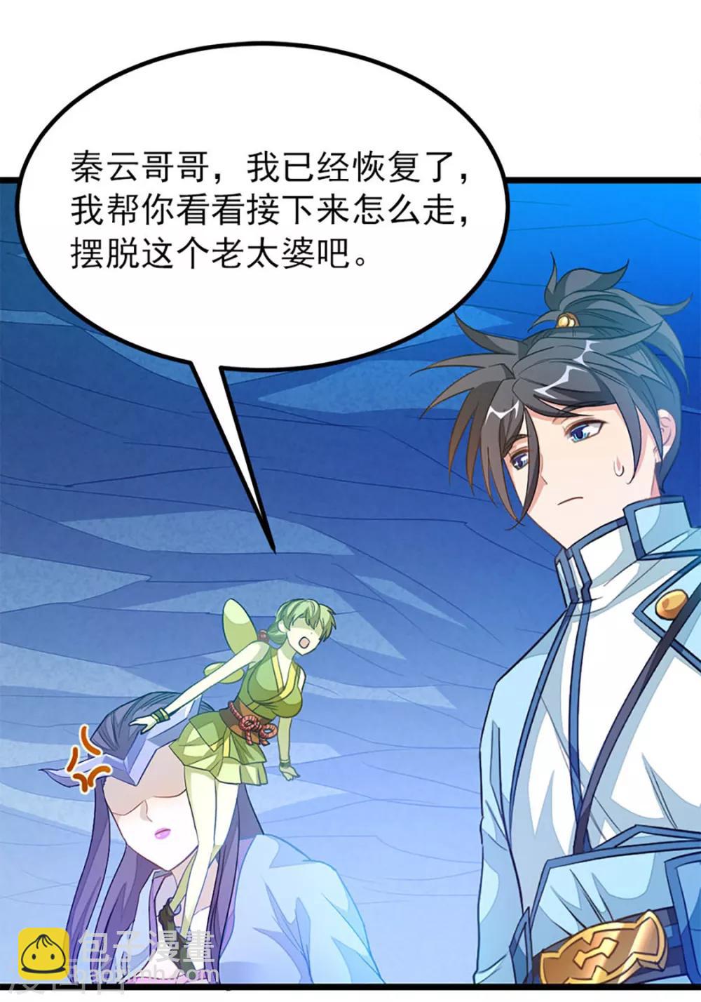 第221话 给你要不要-第253话