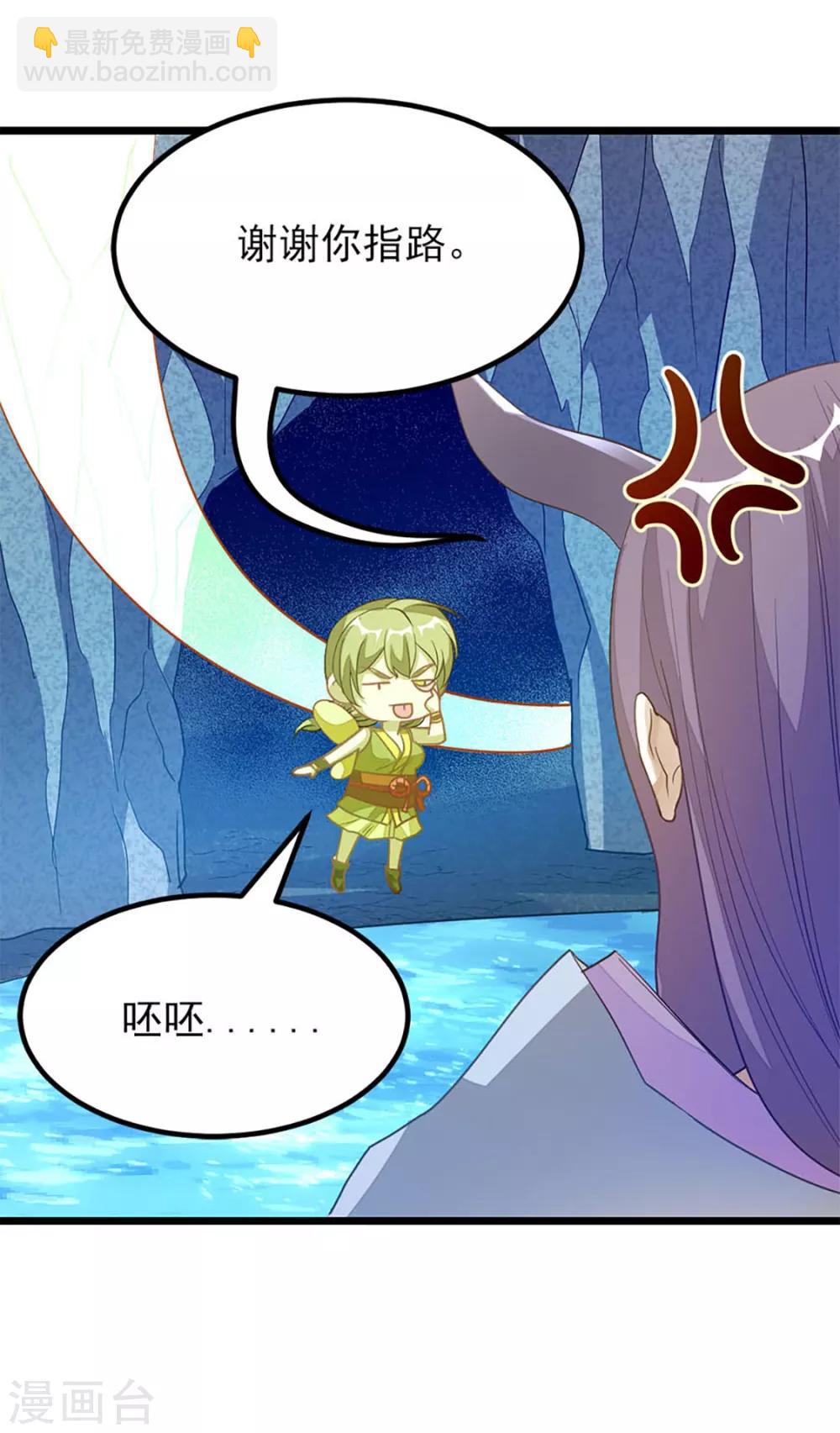 第221话 给你要不要-第253话