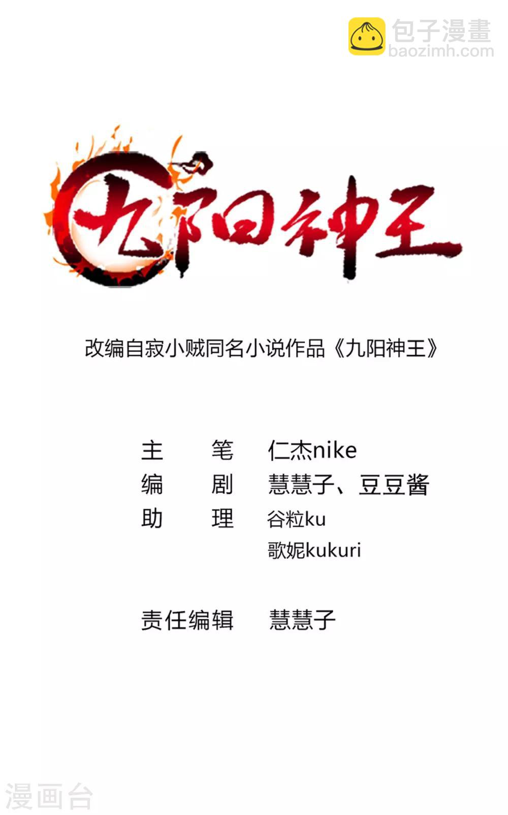 第223话 秦云，我渴-第255话