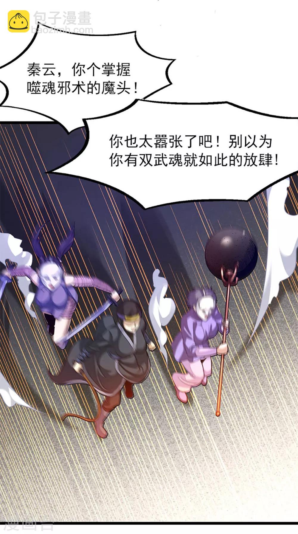 第223话 秦云，我渴-第255话