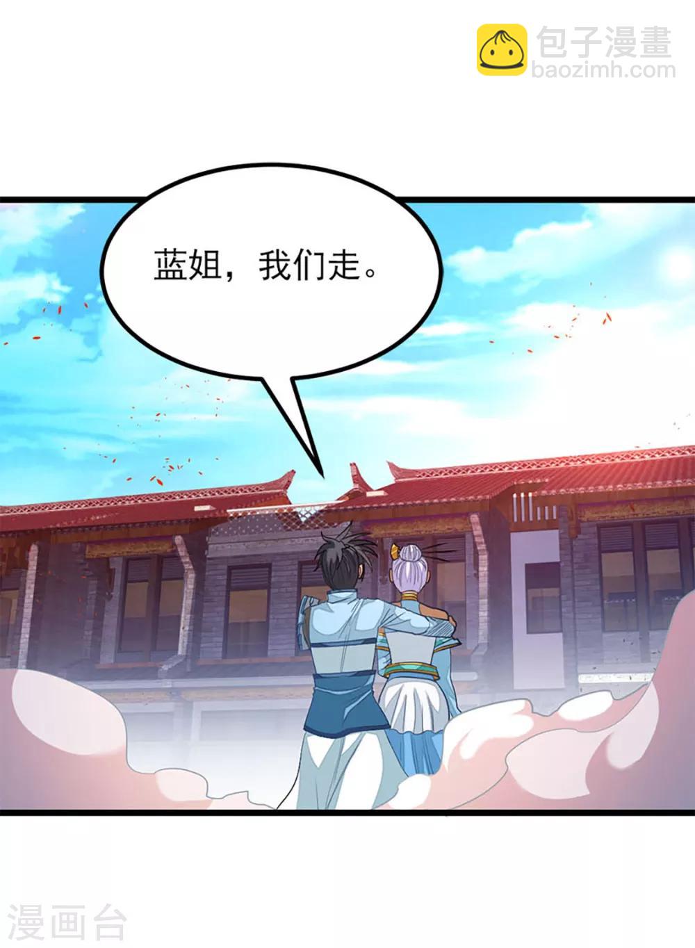 第223话 秦云，我渴-第255话
