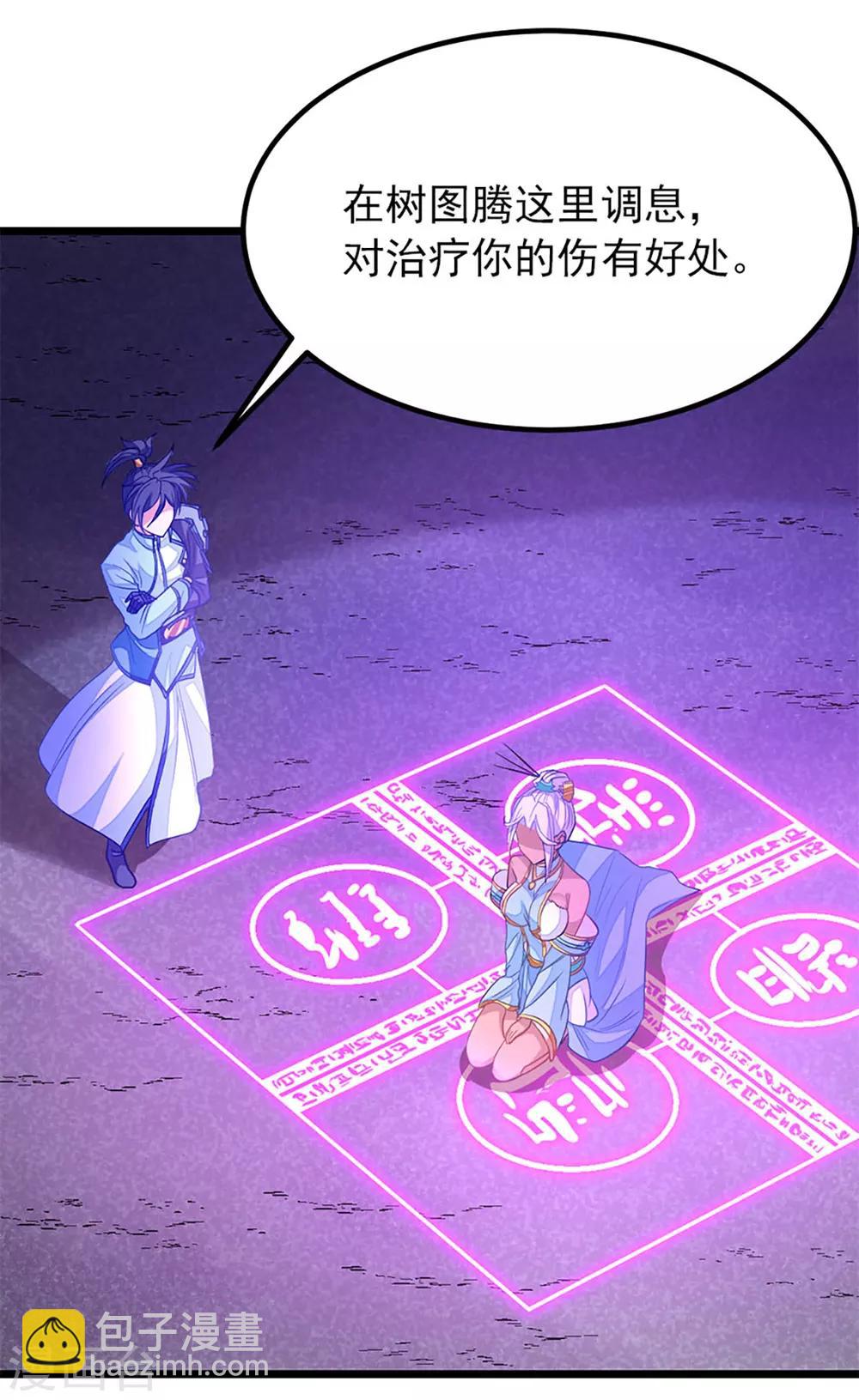 第223话 秦云，我渴-第255话
