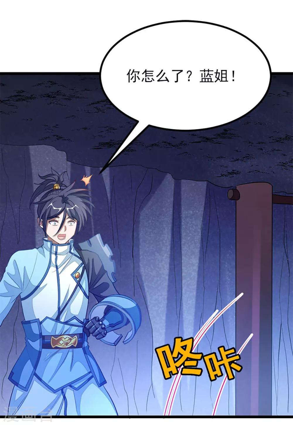 第223话 秦云，我渴-第255话