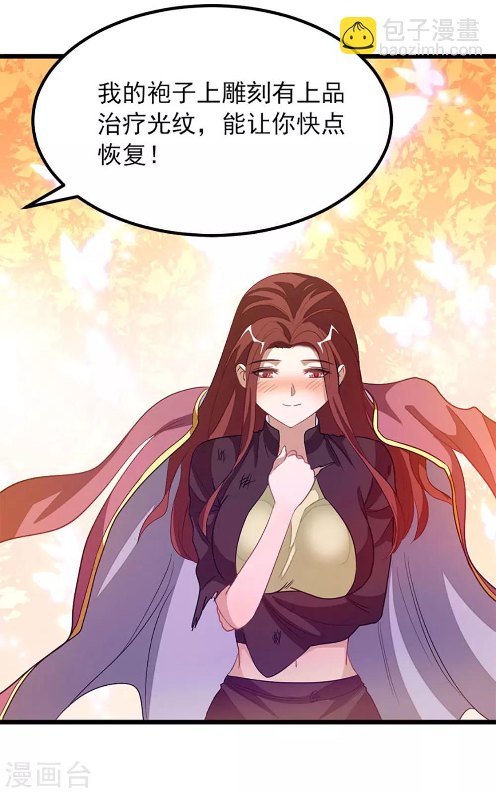 第225话 我不介意三个人-第257话