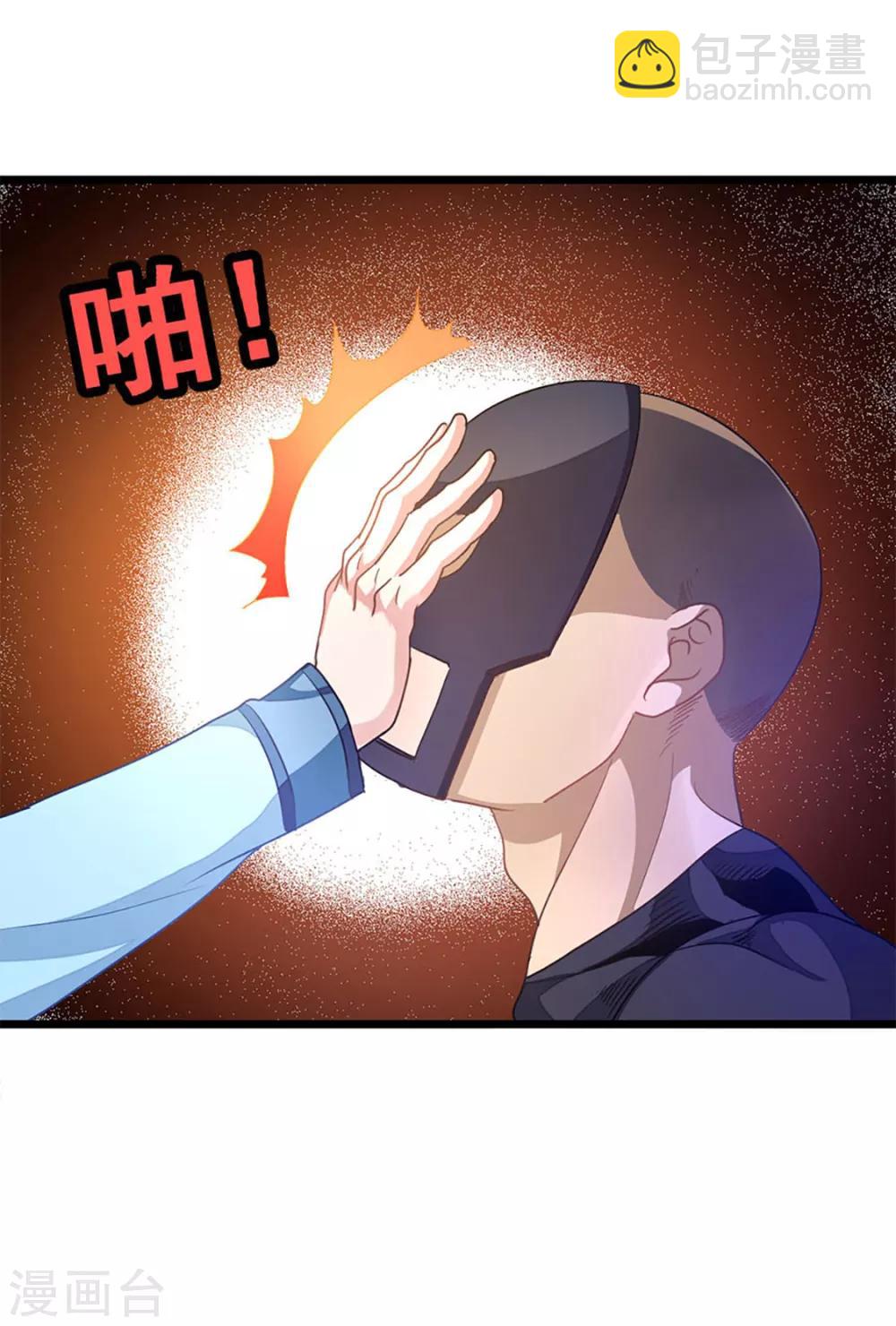 第225话 我不介意三个人-第257话