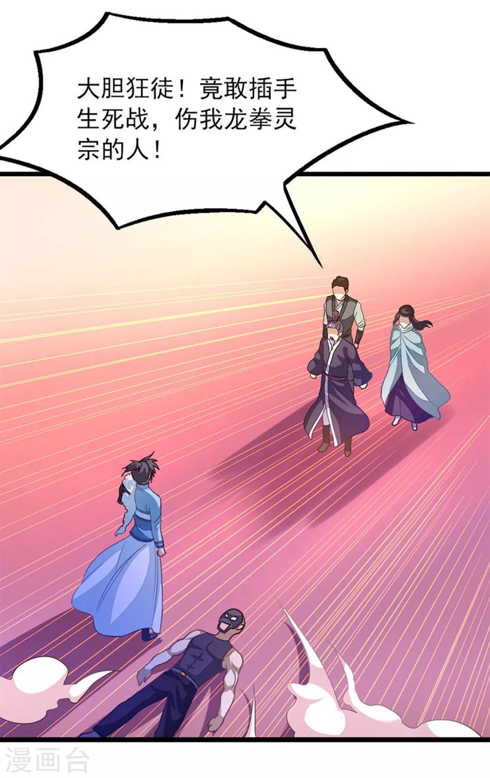 第225话 我不介意三个人-第257话