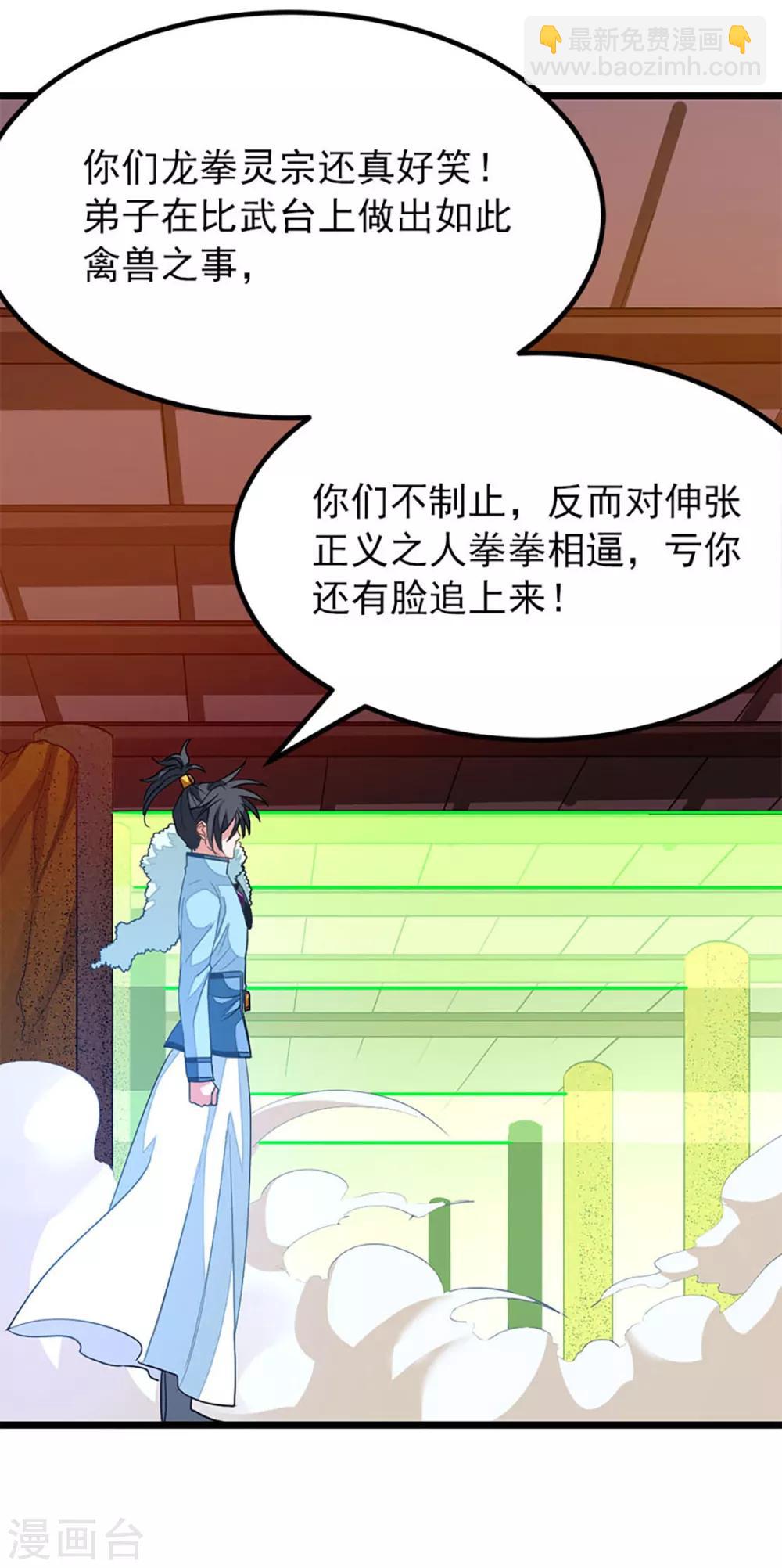 第225话 我不介意三个人-第257话
