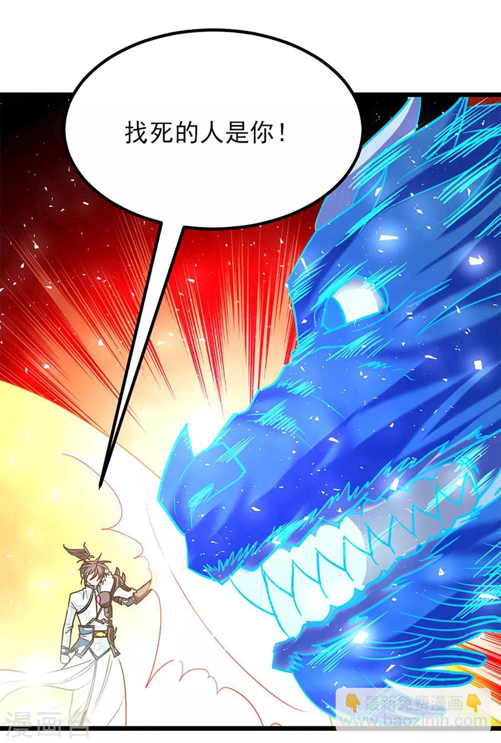 第225话 我不介意三个人-第257话